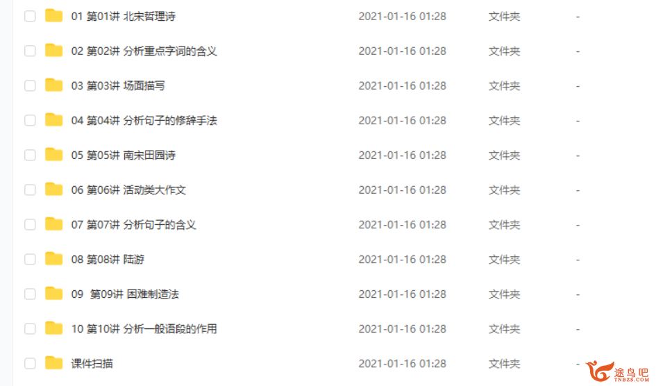 某而思 罗玉清 2020暑 三年级升四年级语文暑期培训班课程视频百度云下载