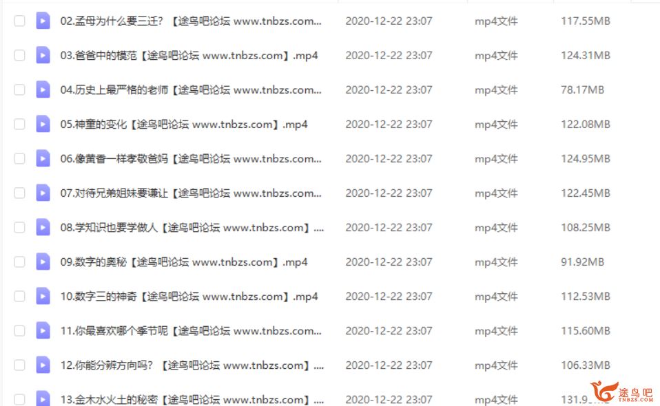 三字经小课堂 动画趣学《三字经》资源课程百度云下载
