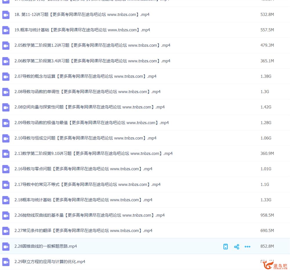 王嘉庆2022届高考数学全程班一二阶段 二阶段完结
