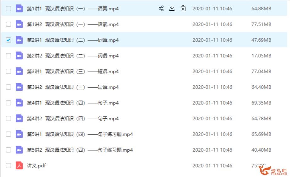 【语法体系1】胡正伟 4堂课搞定现汉语法（10讲带讲义）全课程百度云下载