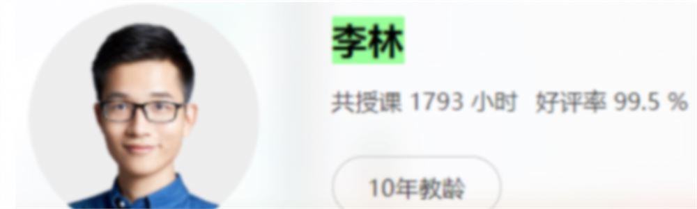 李林2023高考生物一轮复习联报 直播班