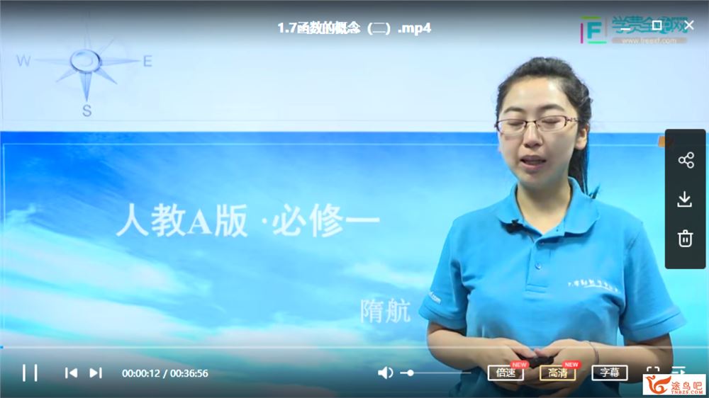 学费全免网隋航 人教版必修一同步课程精讲 30课程视频百度云下载