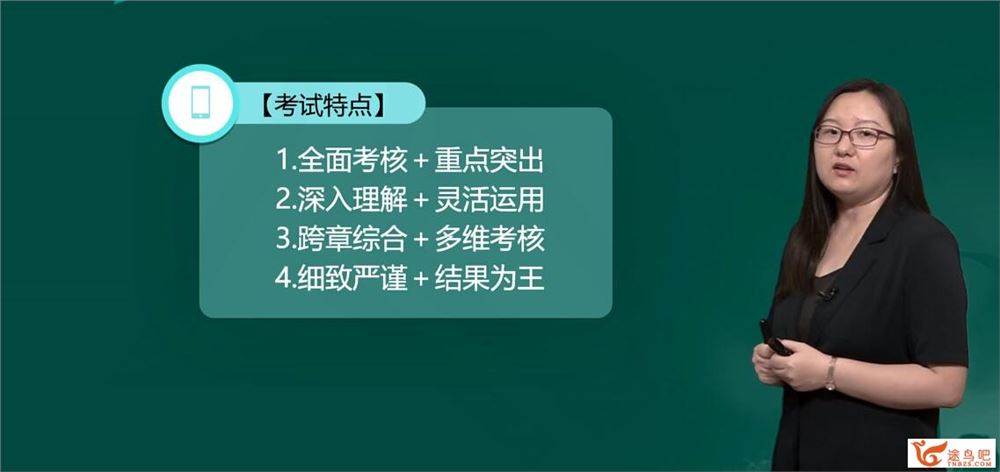 2022年税务师全套网课 刘丹 叶青9大篇章84G高清视频带讲义合集完整版 百度网盘分享