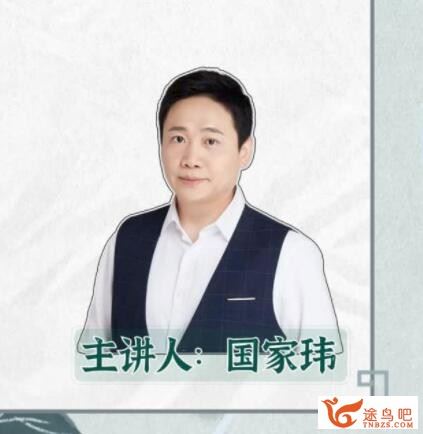 国家玮2023高考语文一至五阶段全程联报 四阶段 百度网盘下载