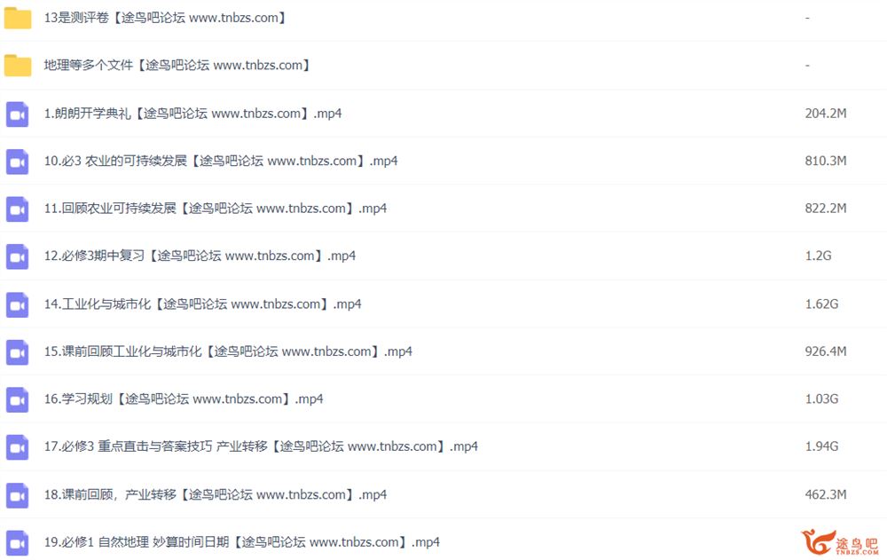 朗朗 2021秋季 高二地理秋季系统班 33讲完结带讲义