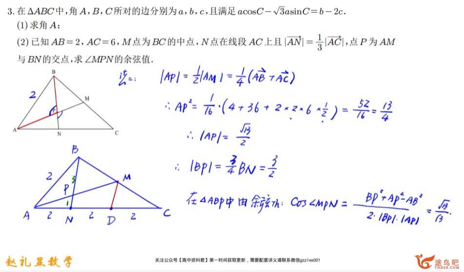 赵礼显2023年高考数学二轮复习寒春联报 寒假班更新完毕春季班 百度网盘分享