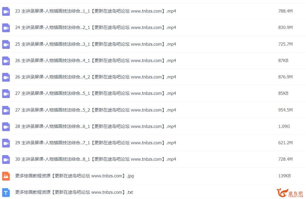 红花血月插画技法综合班2022年最新课程 78G课程大合集 百度网盘下载