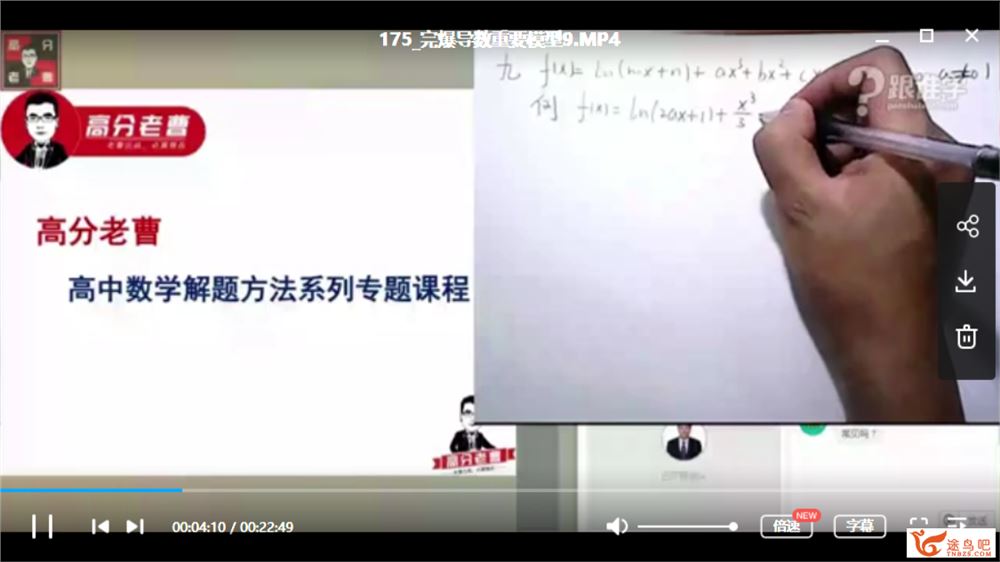 跟谁学 曹伟金牌课系列合集精品资源百度云下载