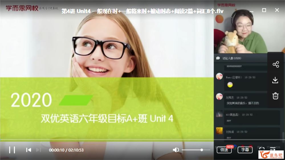 2020寒假 学而思闫功瑾 六年级双优英语直播目标A+班 完结视频资源百度云下载