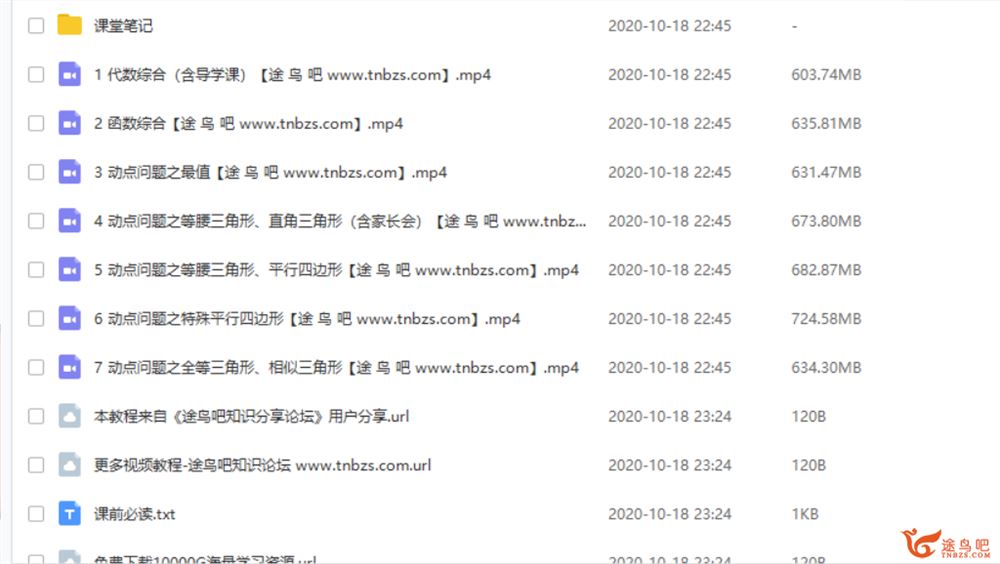 ZYB 王杭州 2020寒假 初中中考数学寒假系统班（7讲带讲义）视频资源百度云下载