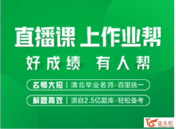 ZYB 林婉晴 2020秋 易物理.高一物理尖端班(19讲带讲义资料)课程视频百度云下载