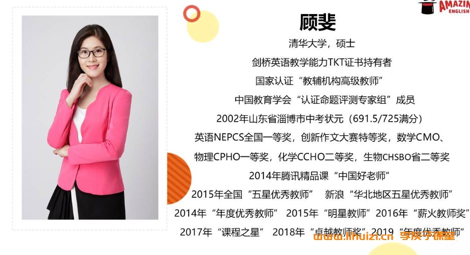 顾斐2022秋高二英语目标S秋季班 15讲完结带讲义 百度网盘下载