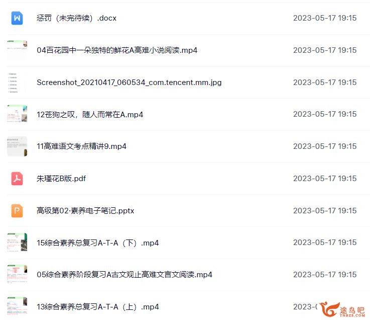 包君成老师2021秋初中六项全能秋季课 15讲带讲义 百度网盘下载