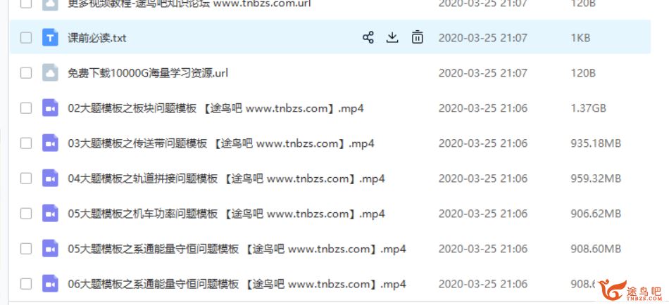 有道【刘杰物理】2020高考物理 刘杰物理二轮复习联报之目标班课程视频合集百度云下载