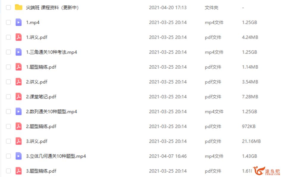 2021高考数学 何晓旭数学理数985班二轮复习寒春联报班课程视频百度云下载