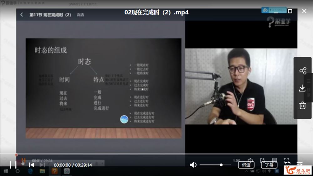 跟谁学2019年治愈系英语完整版视频（视频+讲义）全课程精品集百度下载