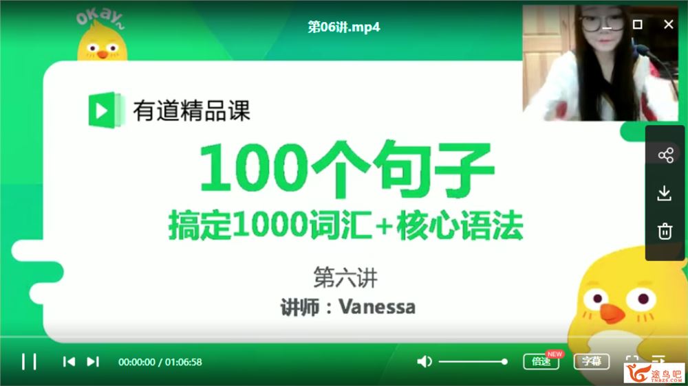 有道精品课 李军 初中英语100句子搞定1000词汇十核心语法课程资源百度云下载