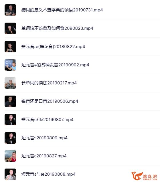 抖音英语名师孙志立抖音课程 58讲 孙志立英语课怎么样