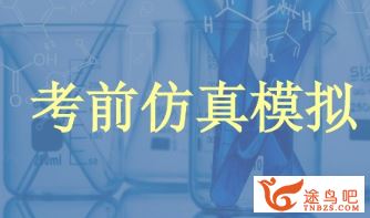 2020高考化学二轮刷题优先练+循环练+最新模拟+课件+解析基本结构课程百度云下载