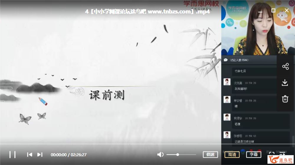 某而思 任佳 2018暑 六年级升初一 新初一语文暑假班 10讲课程视频百度云下载