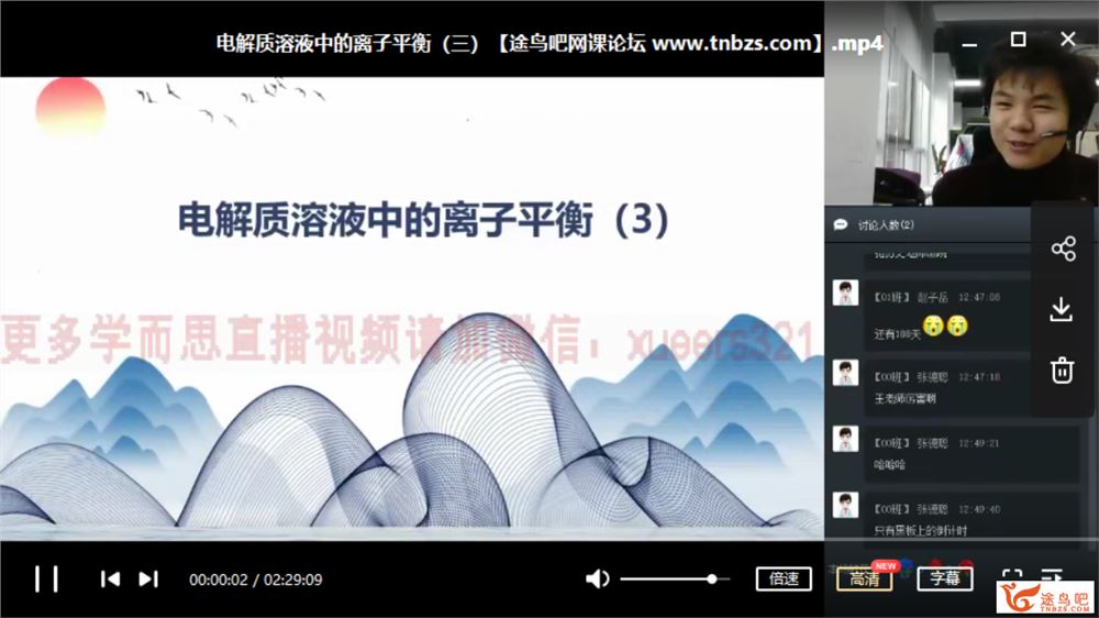 某而思 姚金鹏 2018年秋季高考化学一轮通关复习【起航班】课程合集百度云下载