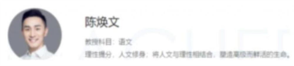 陈焕文2022暑 高二语文暑假班完结 百度网盘分享