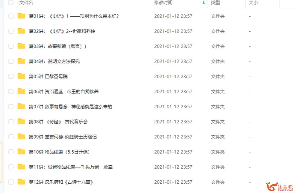 某而思培优 王鹏程 2020春季小学四年级培优语文课程资源百度云下载