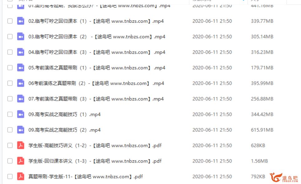 有道精品课【刘杰物理】2020高考物理 刘杰物理三轮冲刺点题班视频课程百度网盘下载