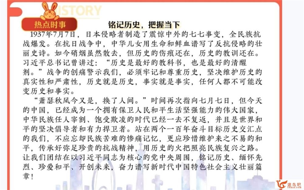 刘莹莹 2023高考历史二轮复习寒春联报 春季班 密训班 百度网盘下载