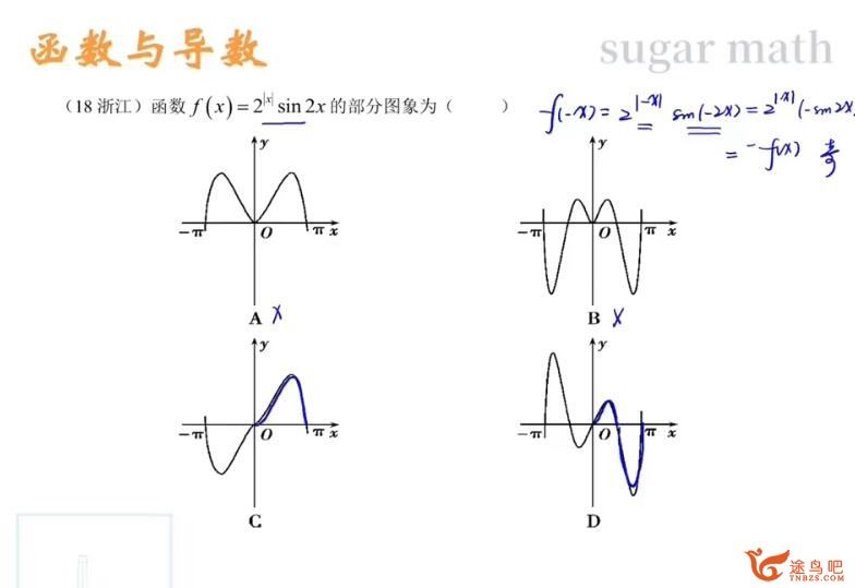王梦抒2023年高考数学二轮复习寒春联报 选填特训 百度网盘分享