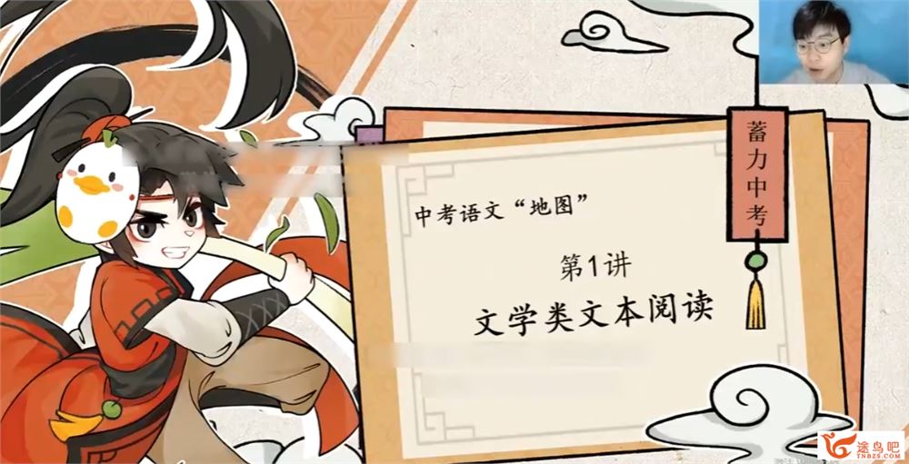 2022寒假乐读优课初三中考语文复习指导7讲完结 百度网盘下载