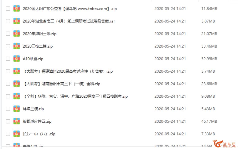 2020高考考前模拟卷41套（试卷+答案）全资源教程百度云下载