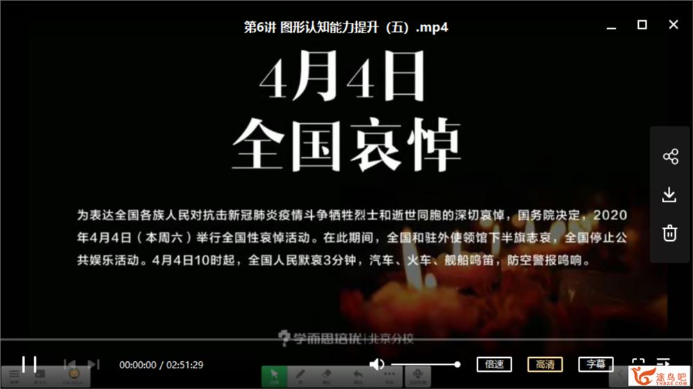 某而思 刘震宇 2020年春季班小学六年级培优数学 勤思在线课程视频百度云下载