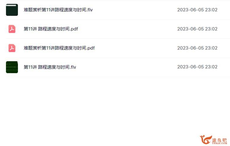孙家俊 小学三年级春季超常班 16讲带讲义 百度网盘下载