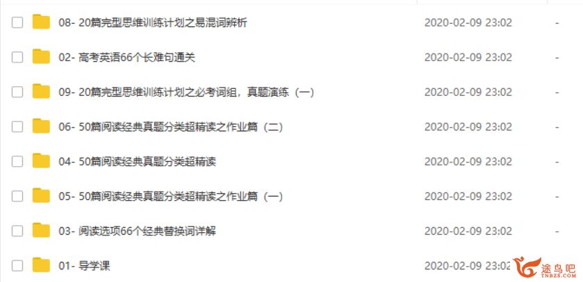 腾讯课堂【康哥英语】2020高考陈定康英语二三轮联报全集精品课程百度云下载