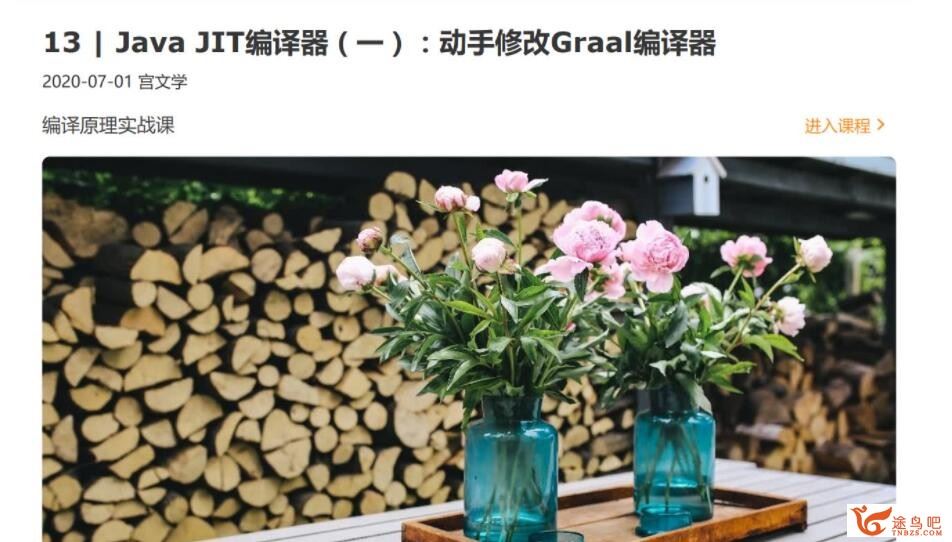 极客时间 编译原理实战课 40讲完结 百度网盘下载