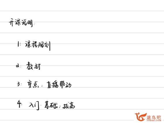 王羽2024年高考物理一轮暑秋联报直播课 王羽物理百度网盘下载