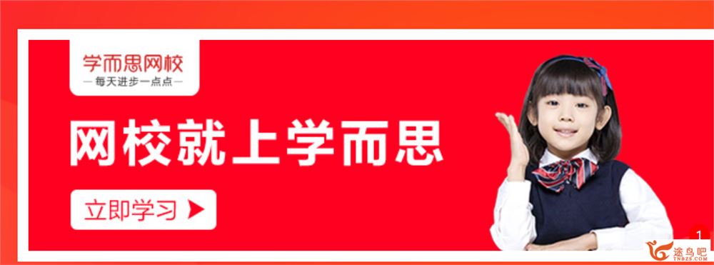 学而思网校人教版四年级上下全册数学满分班(教材精讲+奥数拓展）视频课程百度网盘下载
