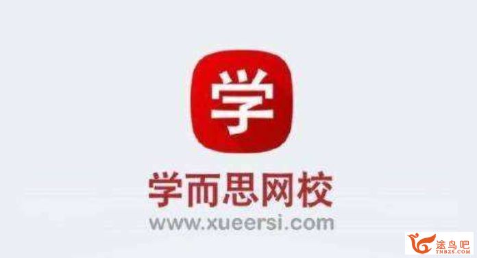 学而思 朱韬 新初二数学年卡尖子班（浙江浙教版）【65讲 带讲义】全集视频资源百度云下载