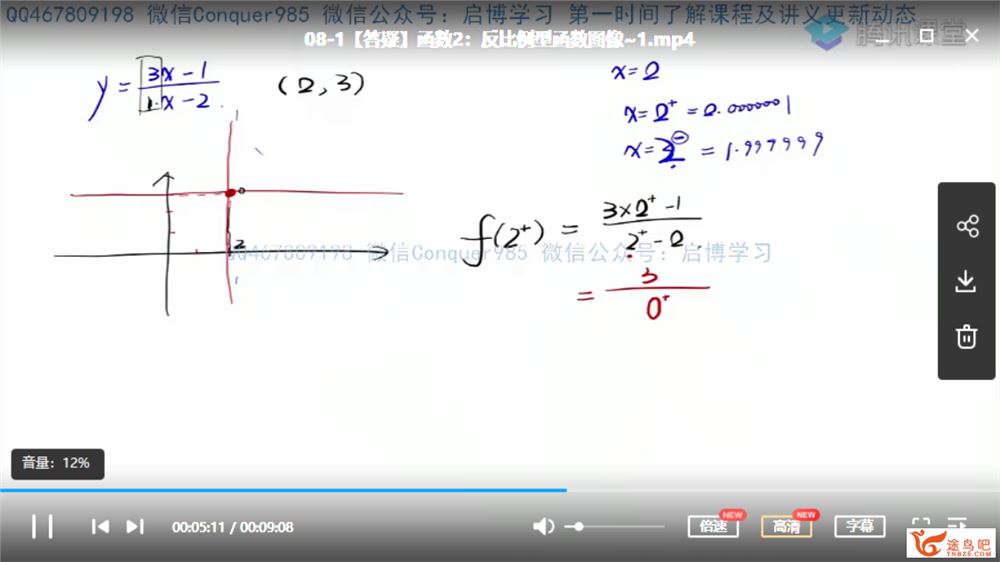 txkt2021高考数学 蔡德锦数学一轮复习联报课程视频百度云下载