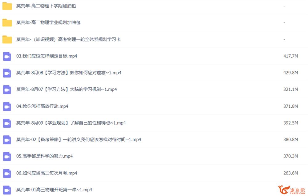 莫荒年2023年高考物理一轮复习联报 暑假班完结