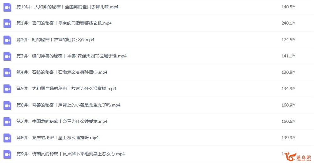 学而思 故宫里的小秘密 10完结百度网盘分享