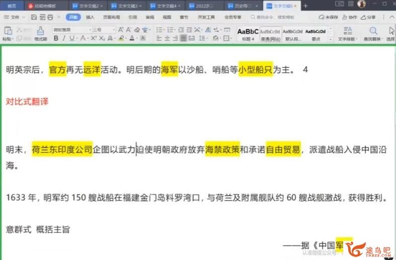 刘勖雯2023高考历史二轮复习寒春联报 第三阶段录播课更新10章 百度网盘下载