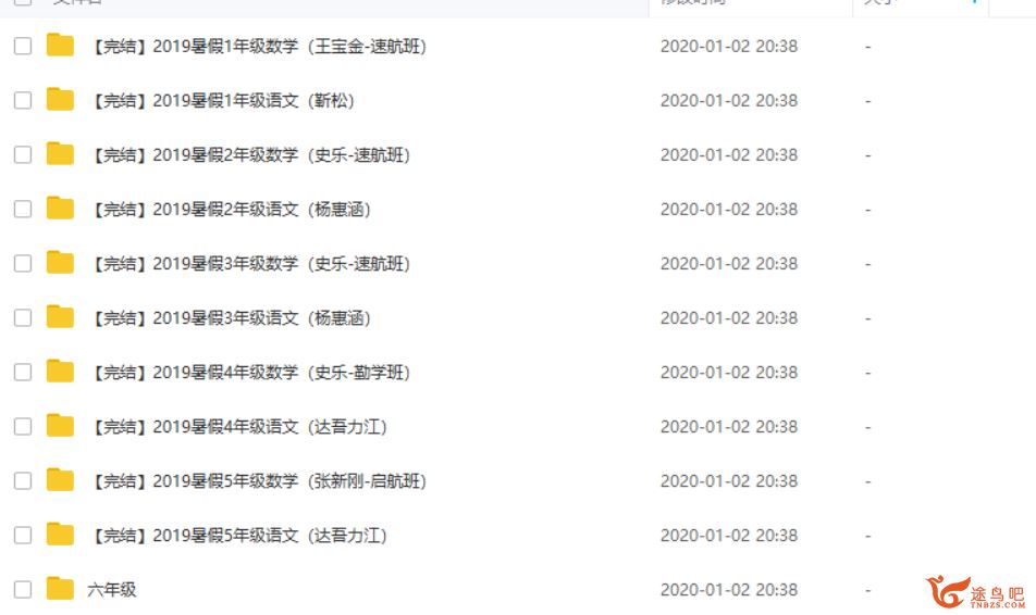 学而思网校大语文 2019年暑期一至六年级大语文课程全集资源百度云下载