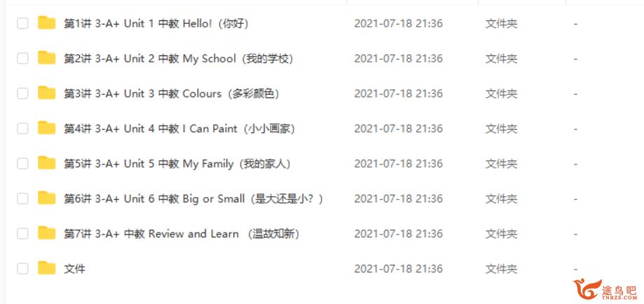 吴敏仪 2020寒 三年级双优英语寒假班【7讲带讲义完结】课程视频百度云下载