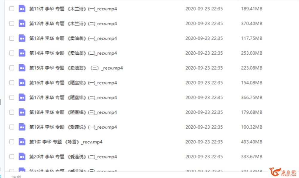 简单xxw李华 初一文言文同步基础课程上下学期（21讲）课程视频百度云下载