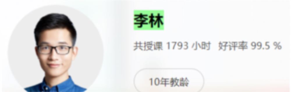李林2023高考生物一轮复习联报 一轮录播