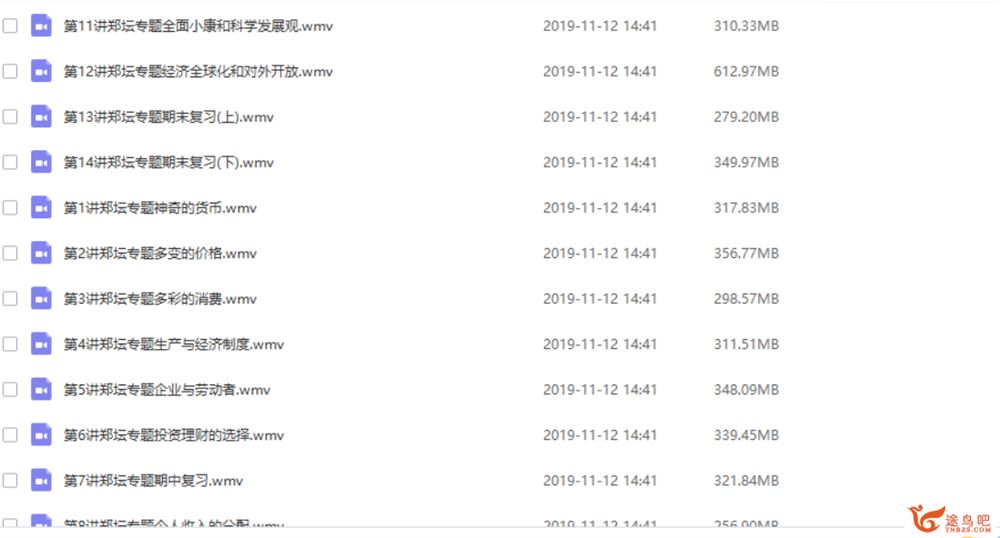 简单学习网 郑坛 政治必修一、二全课程（视频+讲义+习题）百度云下载