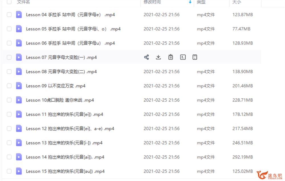 好芳法 小学英语单词 (完结)资源合集百度云下载
