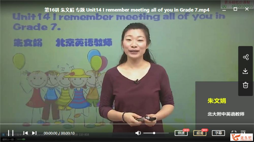 简单学习网 朱文娟初三英语专题课程合集（18讲带讲义和练习）课程资源百度网盘下载
